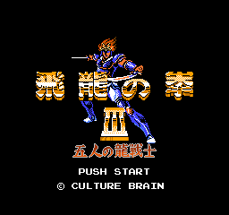 Hiryuu no Ken III - 5 Nin no Ryuu Senshi Title Screen